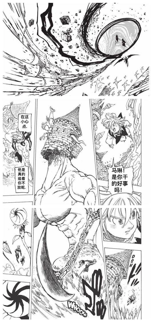 七人传奇韩漫全集-第336话无删减无遮挡章节图片 