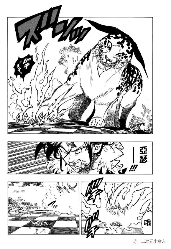 七人传奇韩漫全集-第341话无删减无遮挡章节图片 
