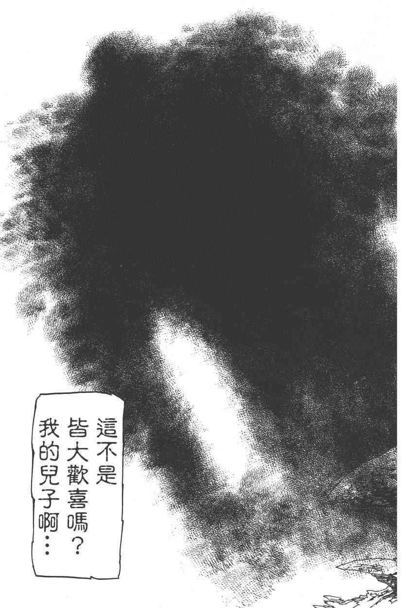 七人传奇韩漫全集-第23卷无删减无遮挡章节图片 