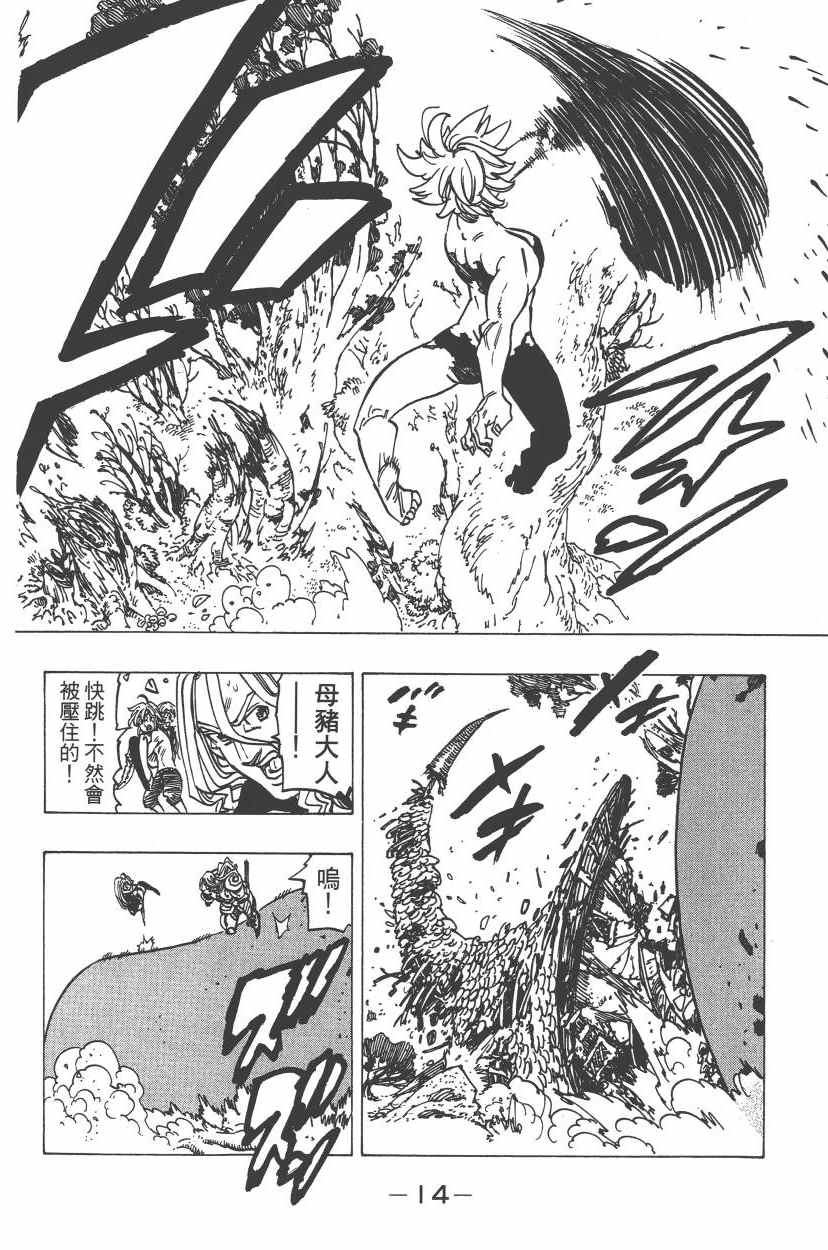 七人传奇韩漫全集-第24卷无删减无遮挡章节图片 
