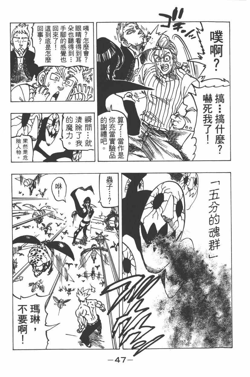 七人传奇韩漫全集-第24卷无删减无遮挡章节图片 