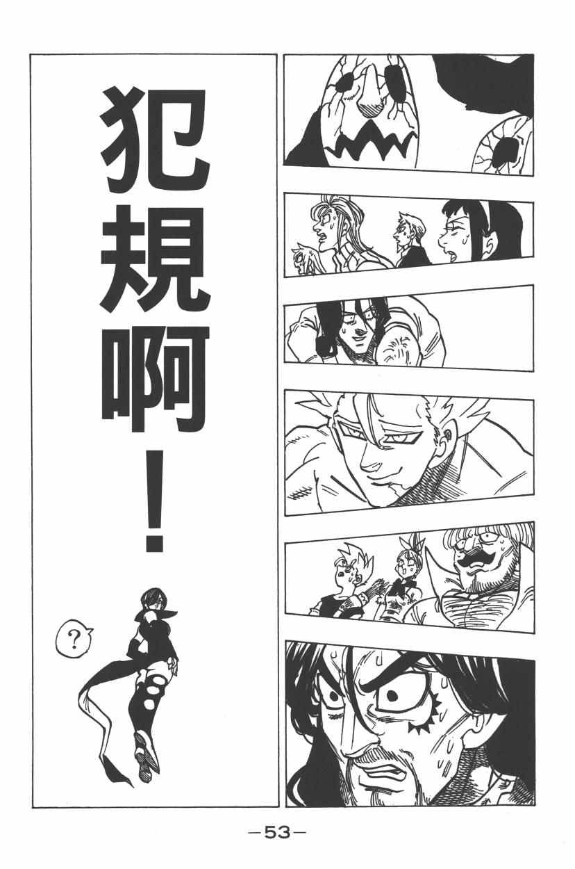 七人传奇韩漫全集-第24卷无删减无遮挡章节图片 