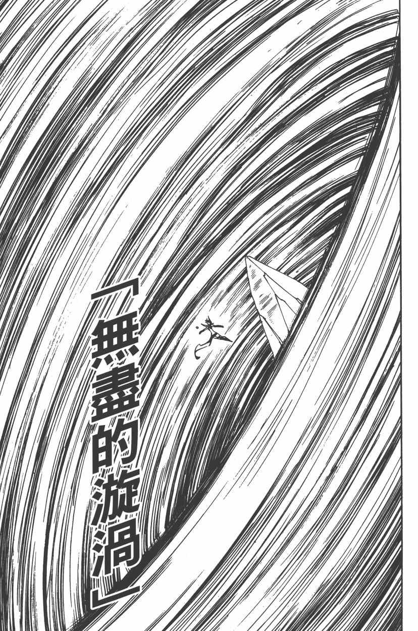 七人传奇韩漫全集-第24卷无删减无遮挡章节图片 