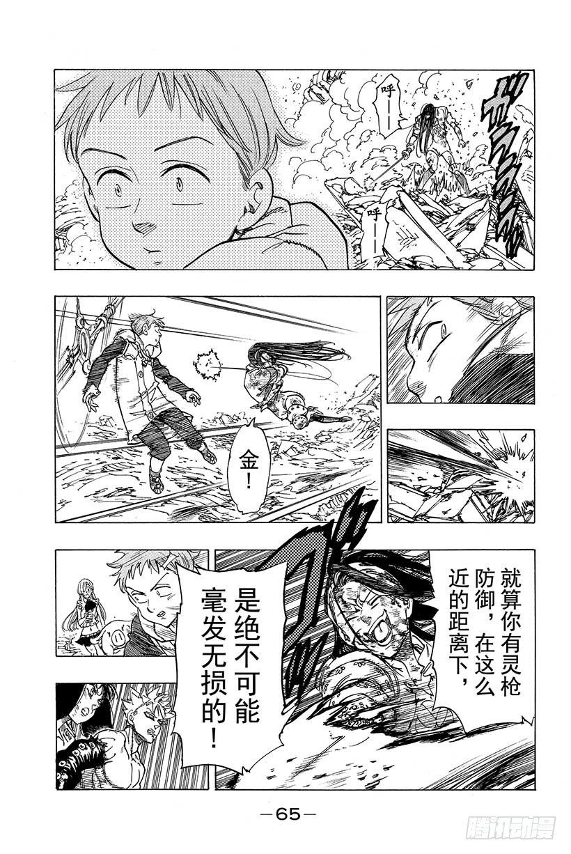 七人传奇韩漫全集-第26话 与逝者们告别无删减无遮挡章节图片 