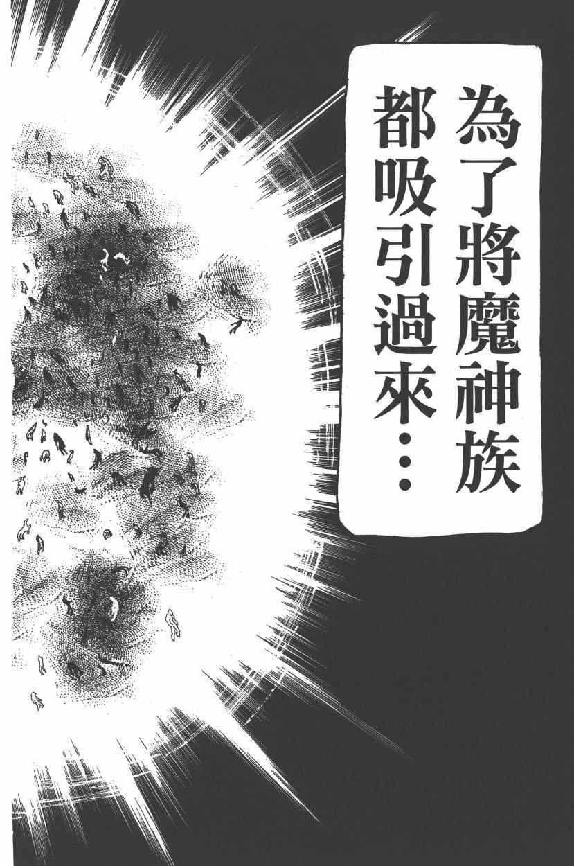 七人传奇韩漫全集-第25卷无删减无遮挡章节图片 