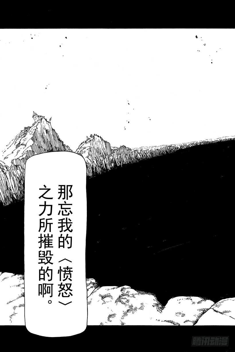 七人传奇韩漫全集-第29话 暗黑的脉动无删减无遮挡章节图片 