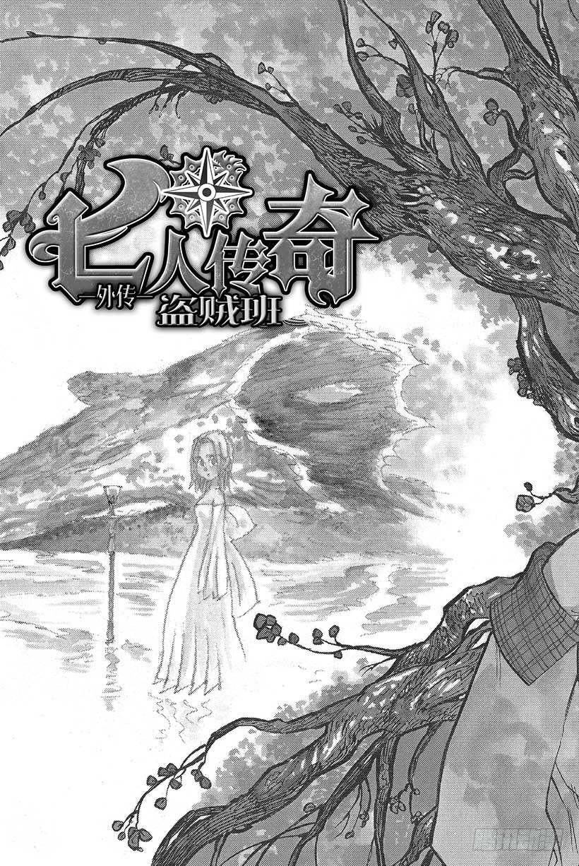 七人传奇韩漫全集-第29话 暗黑的脉动无删减无遮挡章节图片 