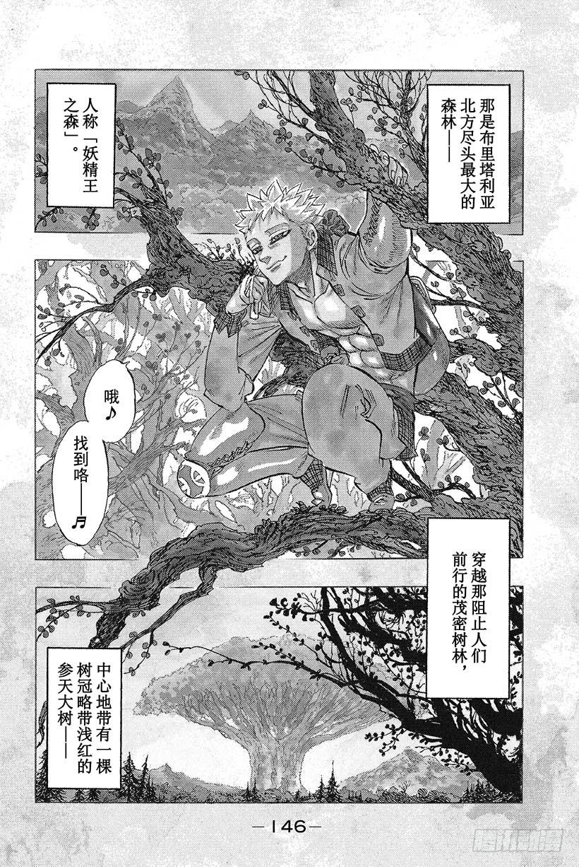 七人传奇韩漫全集-第29话 暗黑的脉动无删减无遮挡章节图片 