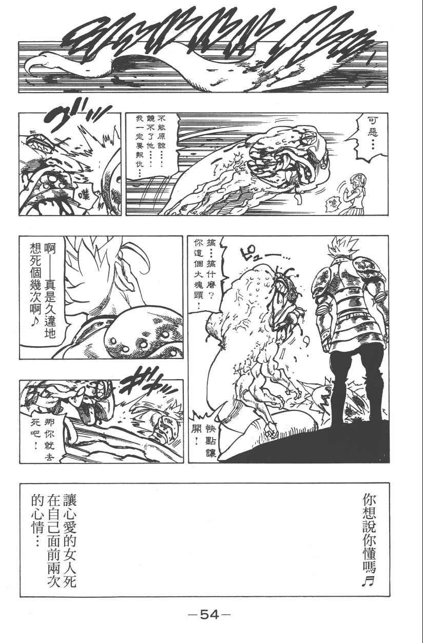 七人传奇韩漫全集-第28卷无删减无遮挡章节图片 