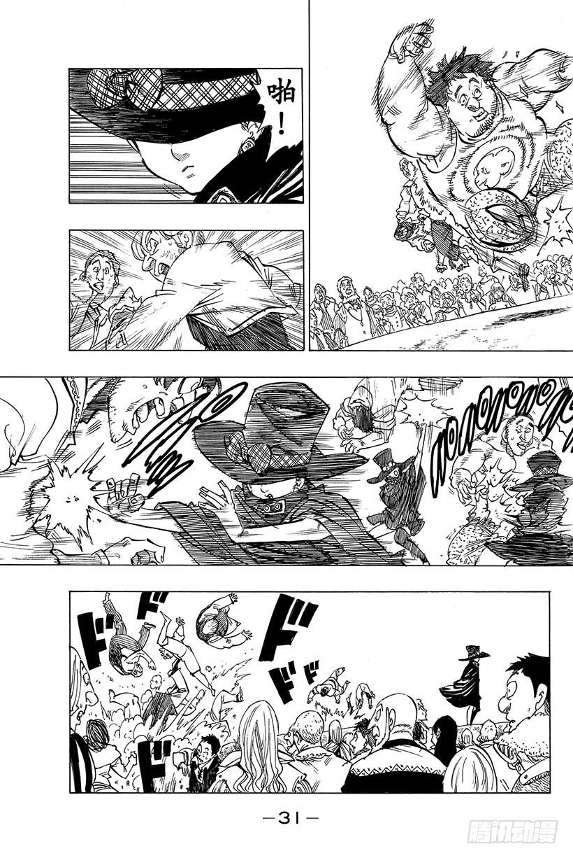 七人传奇韩漫全集-第31话 巴塞尔格斗大会无删减无遮挡章节图片 