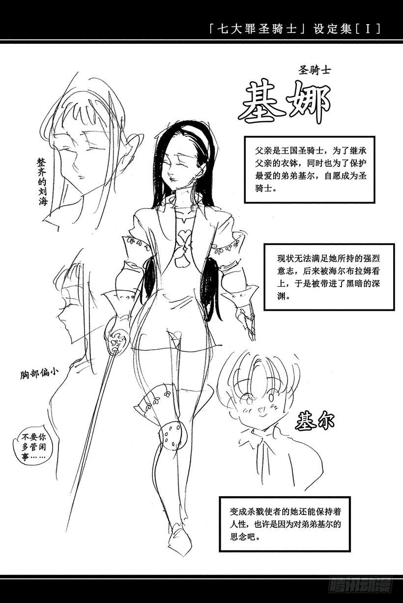 七人传奇韩漫全集-第32话 强者尽现无删减无遮挡章节图片 