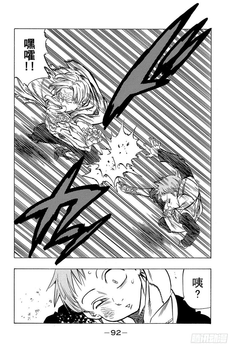 七人传奇韩漫全集-第33话 情势跌宕起伏无删减无遮挡章节图片 
