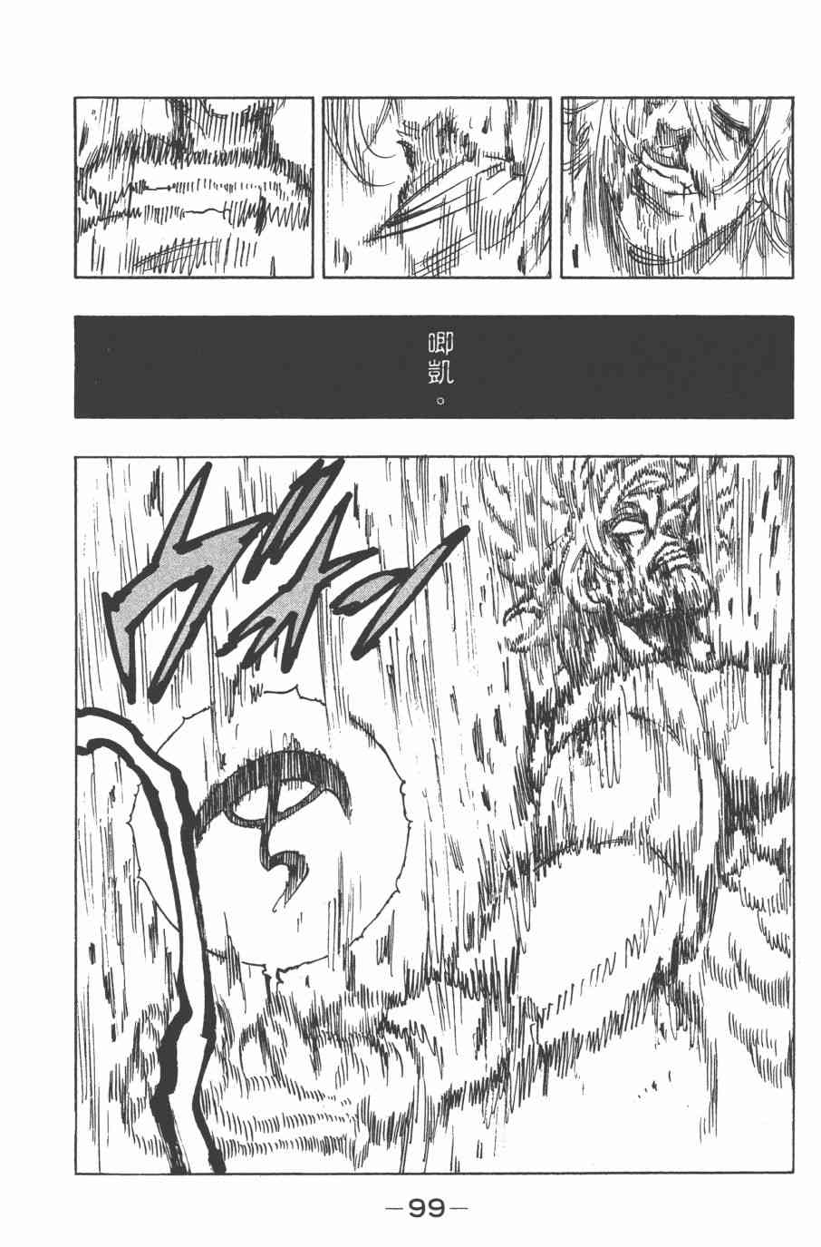 七人传奇韩漫全集-第32卷无删减无遮挡章节图片 