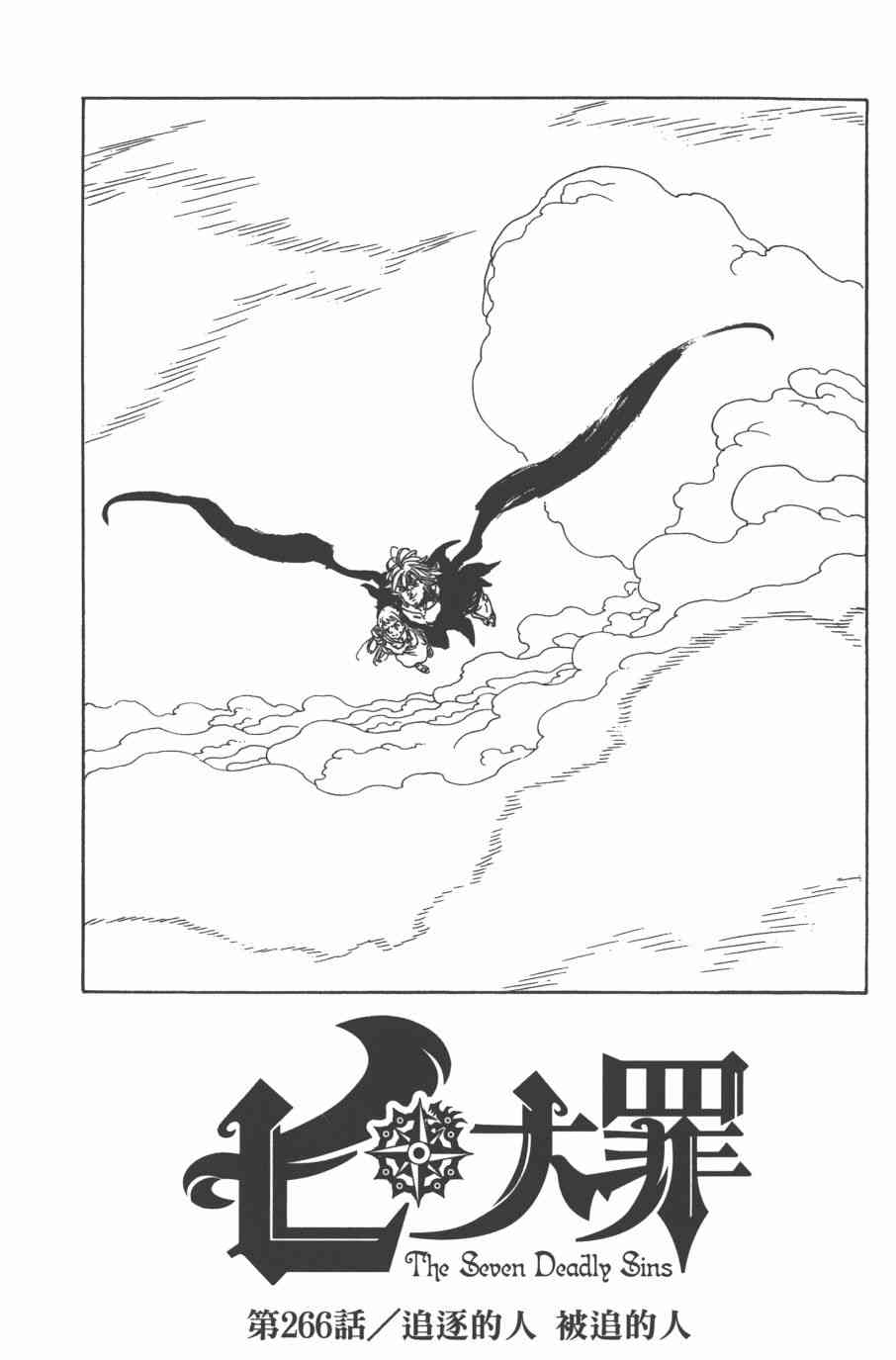 七人传奇韩漫全集-第32卷无删减无遮挡章节图片 