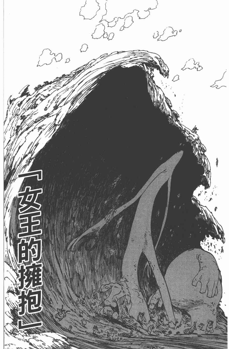 七人传奇韩漫全集-第32卷无删减无遮挡章节图片 
