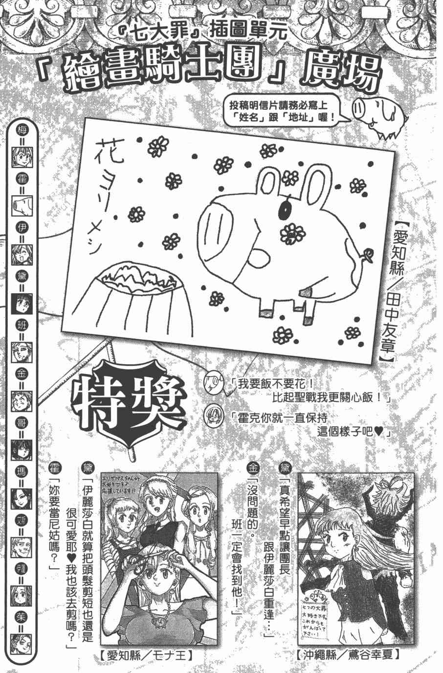 七人传奇韩漫全集-第32卷无删减无遮挡章节图片 
