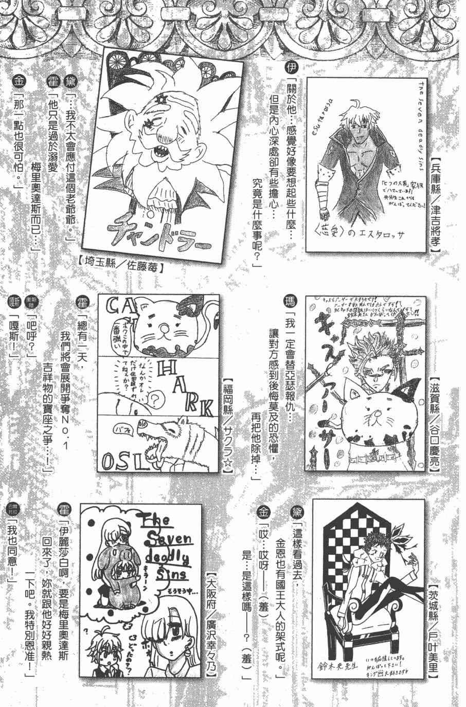 七人传奇韩漫全集-第32卷无删减无遮挡章节图片 