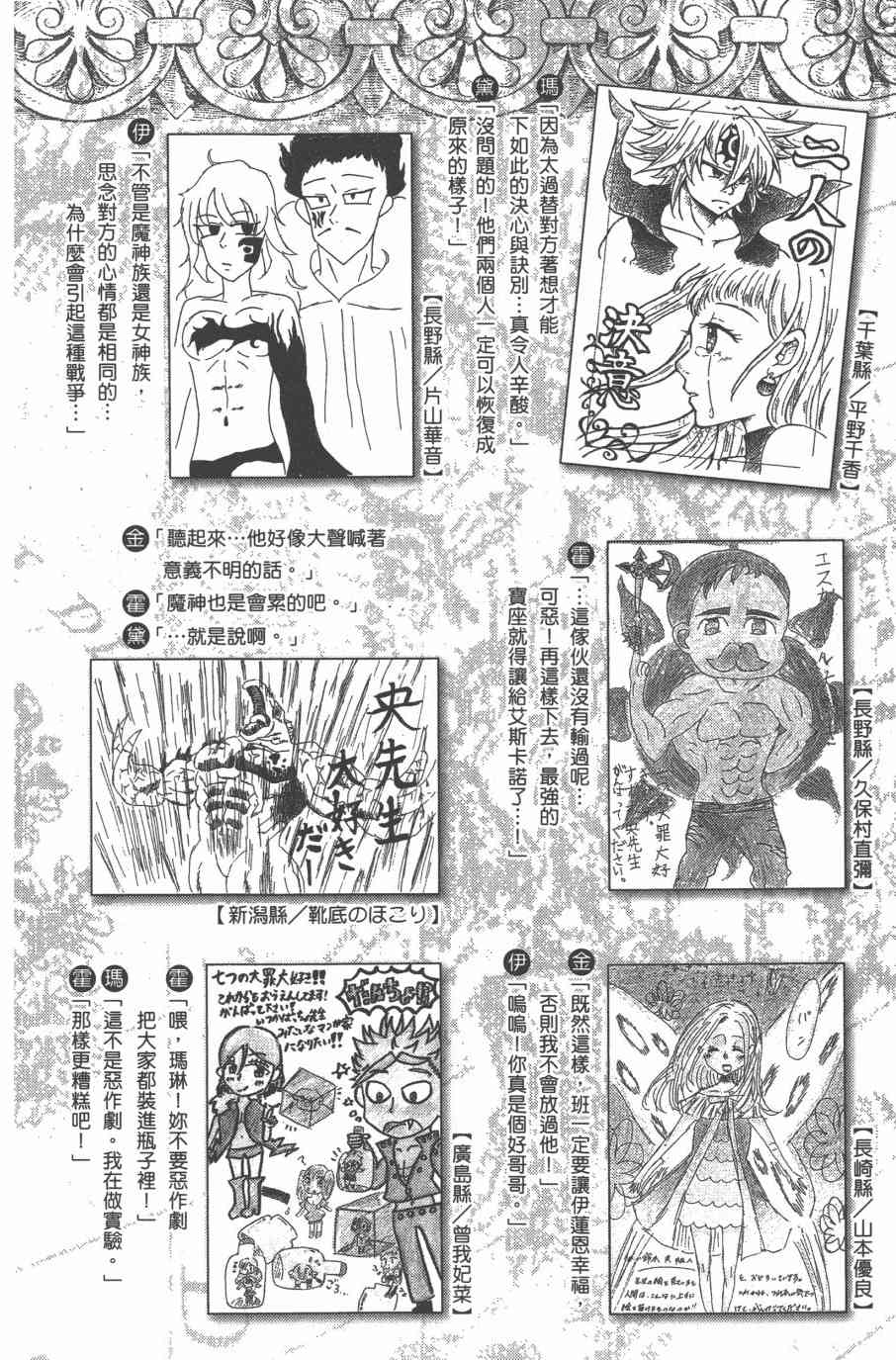 七人传奇韩漫全集-第32卷无删减无遮挡章节图片 