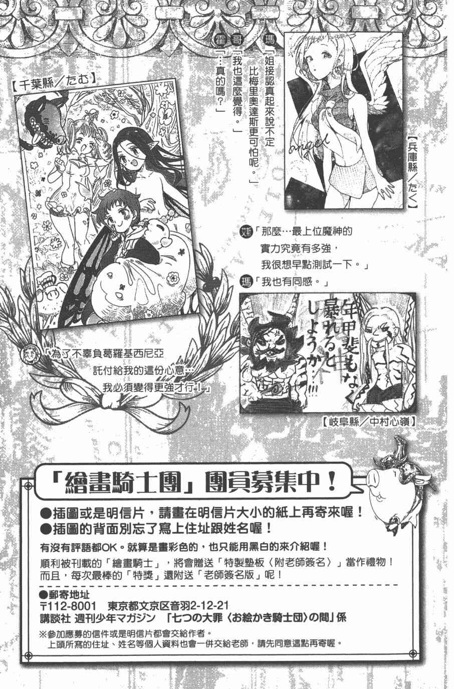 七人传奇韩漫全集-第32卷无删减无遮挡章节图片 