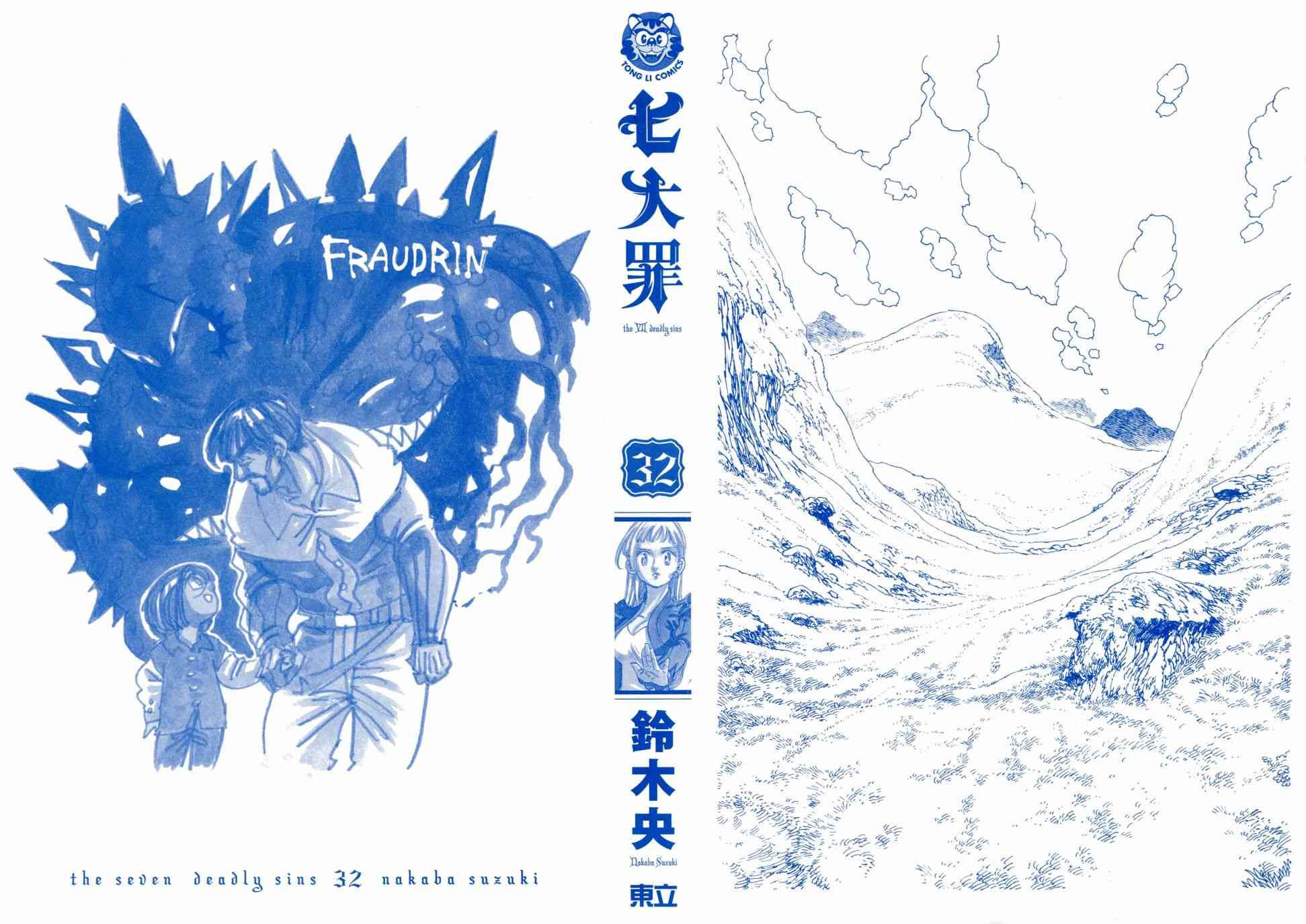 七人传奇韩漫全集-第32卷无删减无遮挡章节图片 