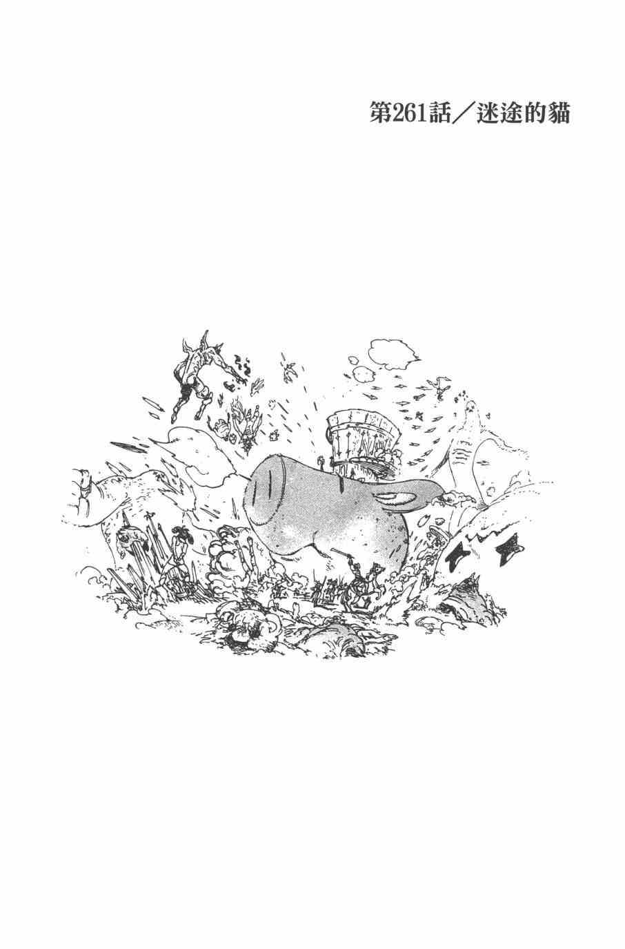 七人传奇韩漫全集-第32卷无删减无遮挡章节图片 