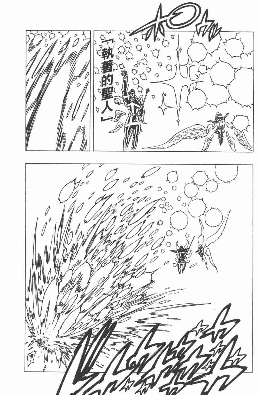 七人传奇韩漫全集-第32卷无删减无遮挡章节图片 