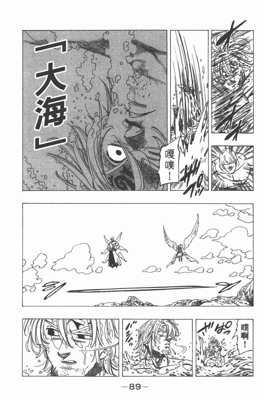 七人传奇韩漫全集-第32卷无删减无遮挡章节图片 