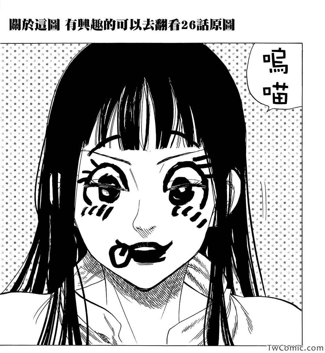 七人传奇韩漫全集-七原罪 番外2无删减无遮挡章节图片 