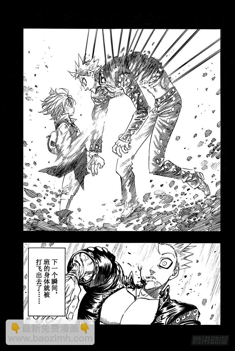 七人传奇韩漫全集-第36话 眨眼的瞬间无删减无遮挡章节图片 