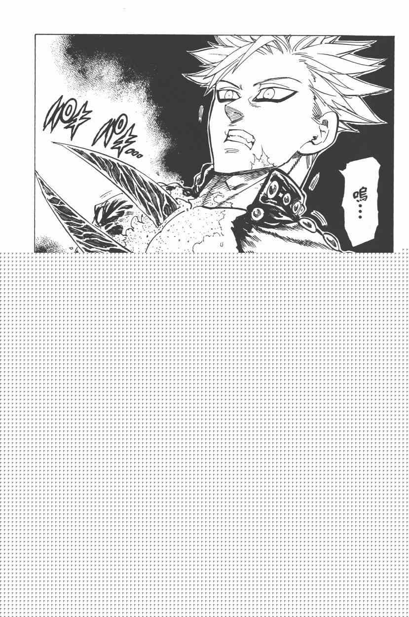 七人传奇韩漫全集-第3卷无删减无遮挡章节图片 