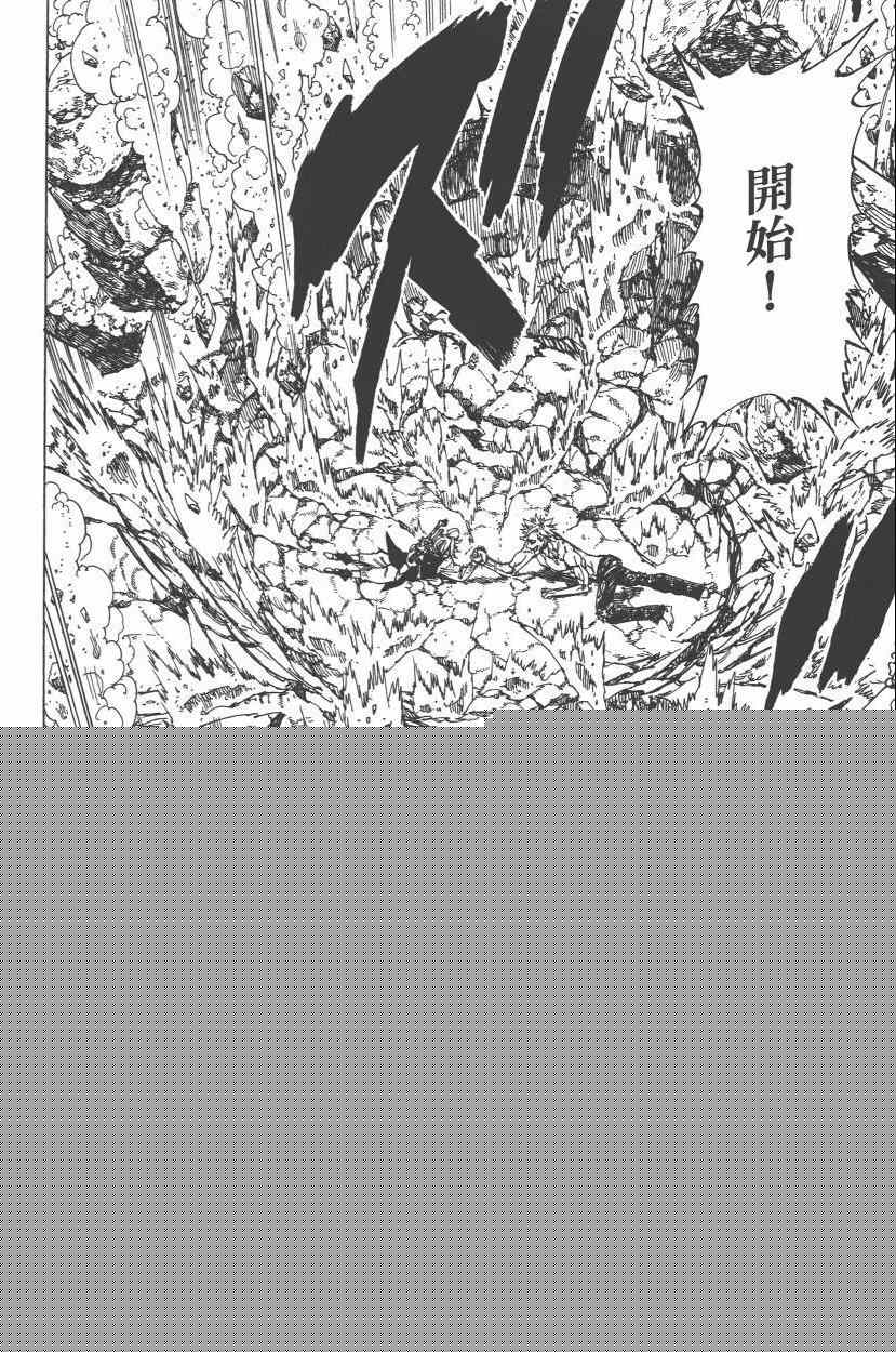 七人传奇韩漫全集-第3卷无删减无遮挡章节图片 