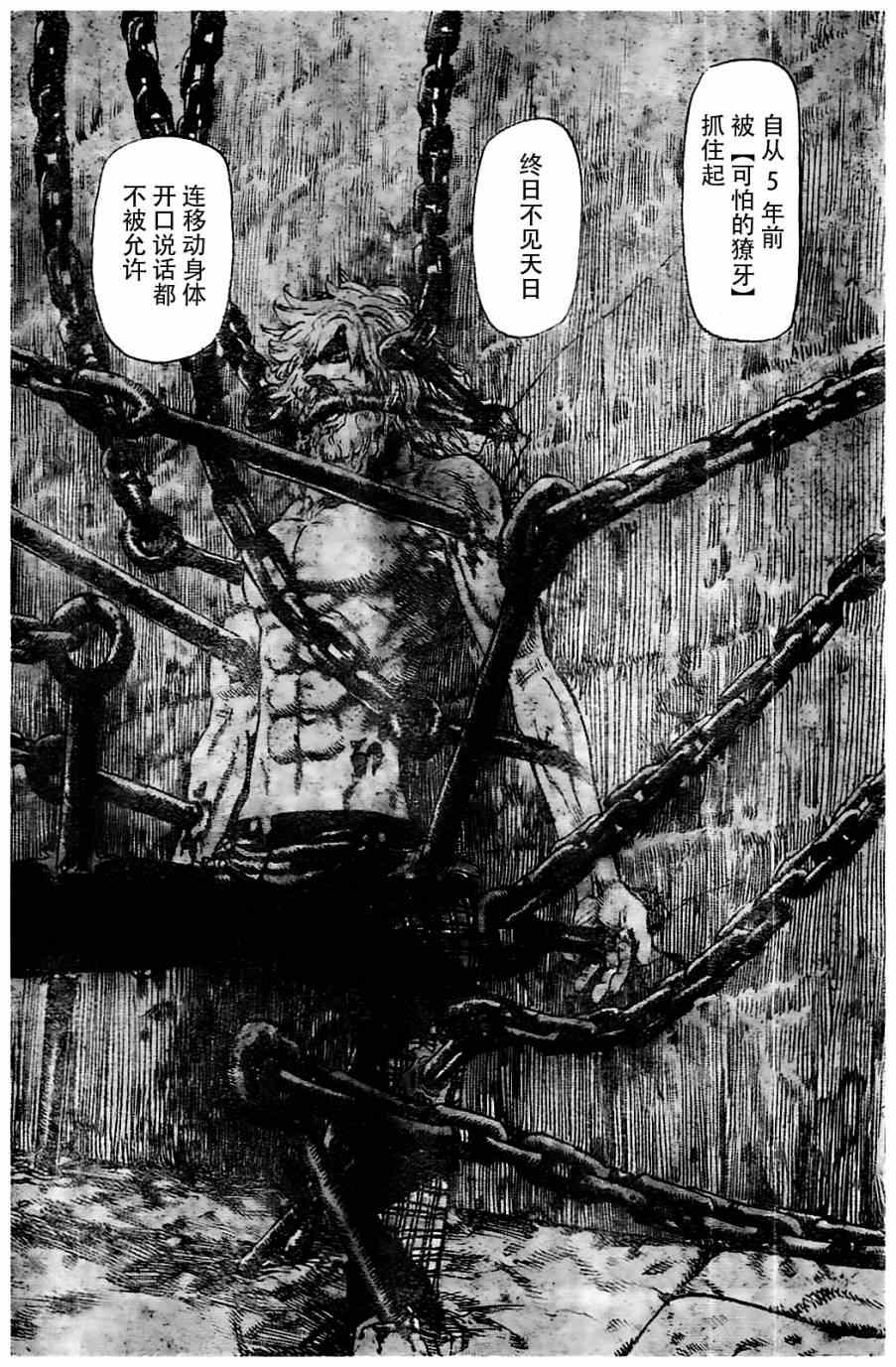 七人传奇韩漫全集-第7话无删减无遮挡章节图片 
