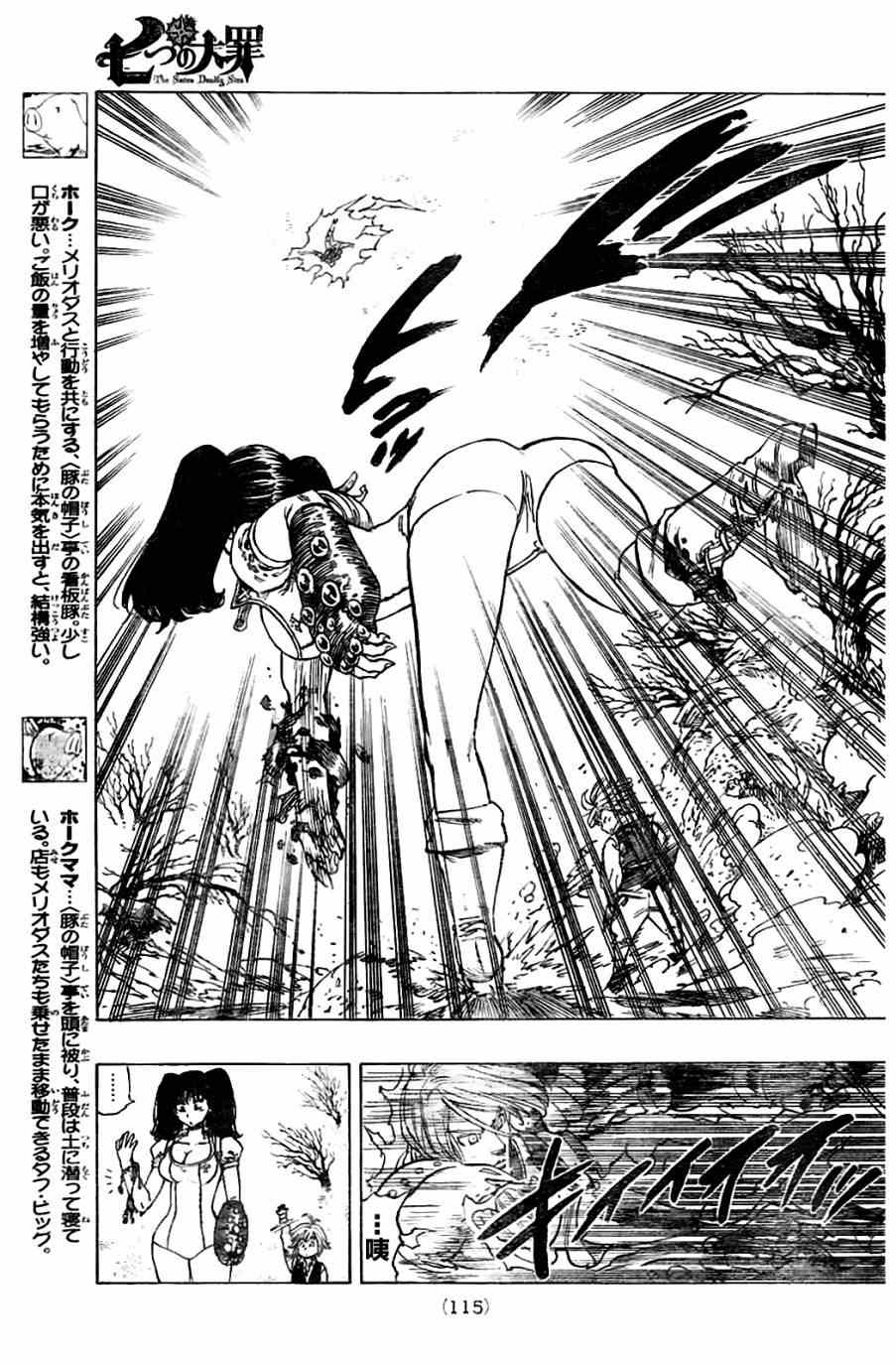 七人传奇韩漫全集-第7话无删减无遮挡章节图片 