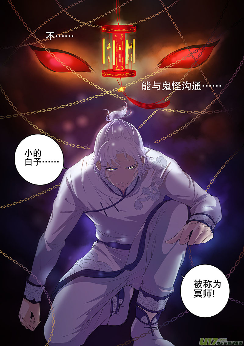 奇时冥师韩漫全集-预告章节无删减无遮挡章节图片 