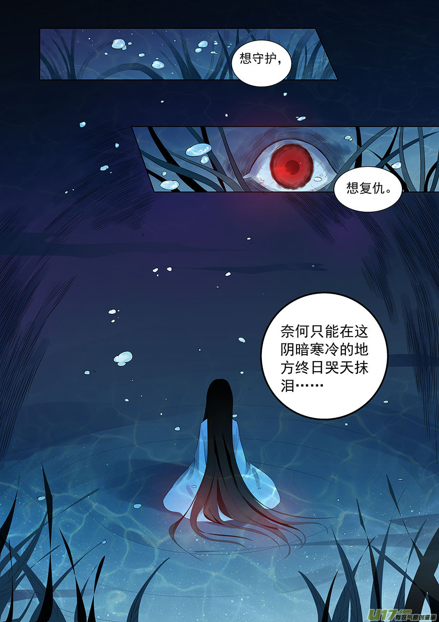 奇时冥师韩漫全集-第一章 水鬼（始）【彩版】无删减无遮挡章节图片 