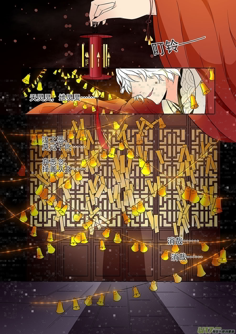 奇时冥师韩漫全集-第一章 水鬼（始）【彩版】无删减无遮挡章节图片 