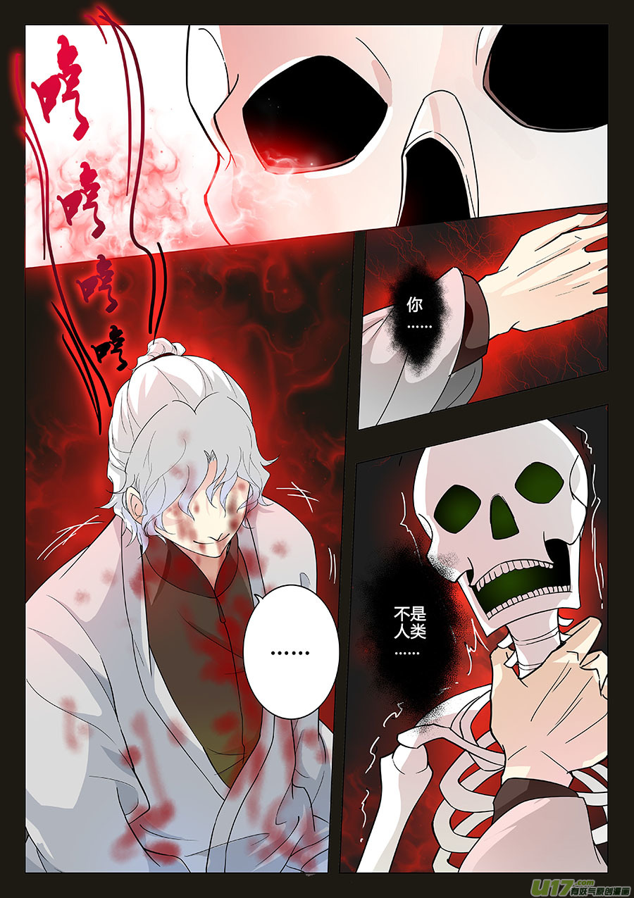 奇时冥师韩漫全集-第十章 解密3无删减无遮挡章节图片 