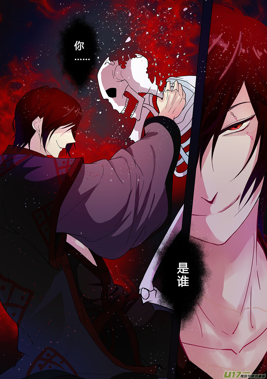 奇时冥师韩漫全集-第十章 解密3无删减无遮挡章节图片 