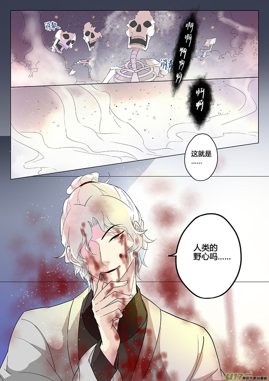 奇时冥师韩漫全集-第十章 解密3无删减无遮挡章节图片 