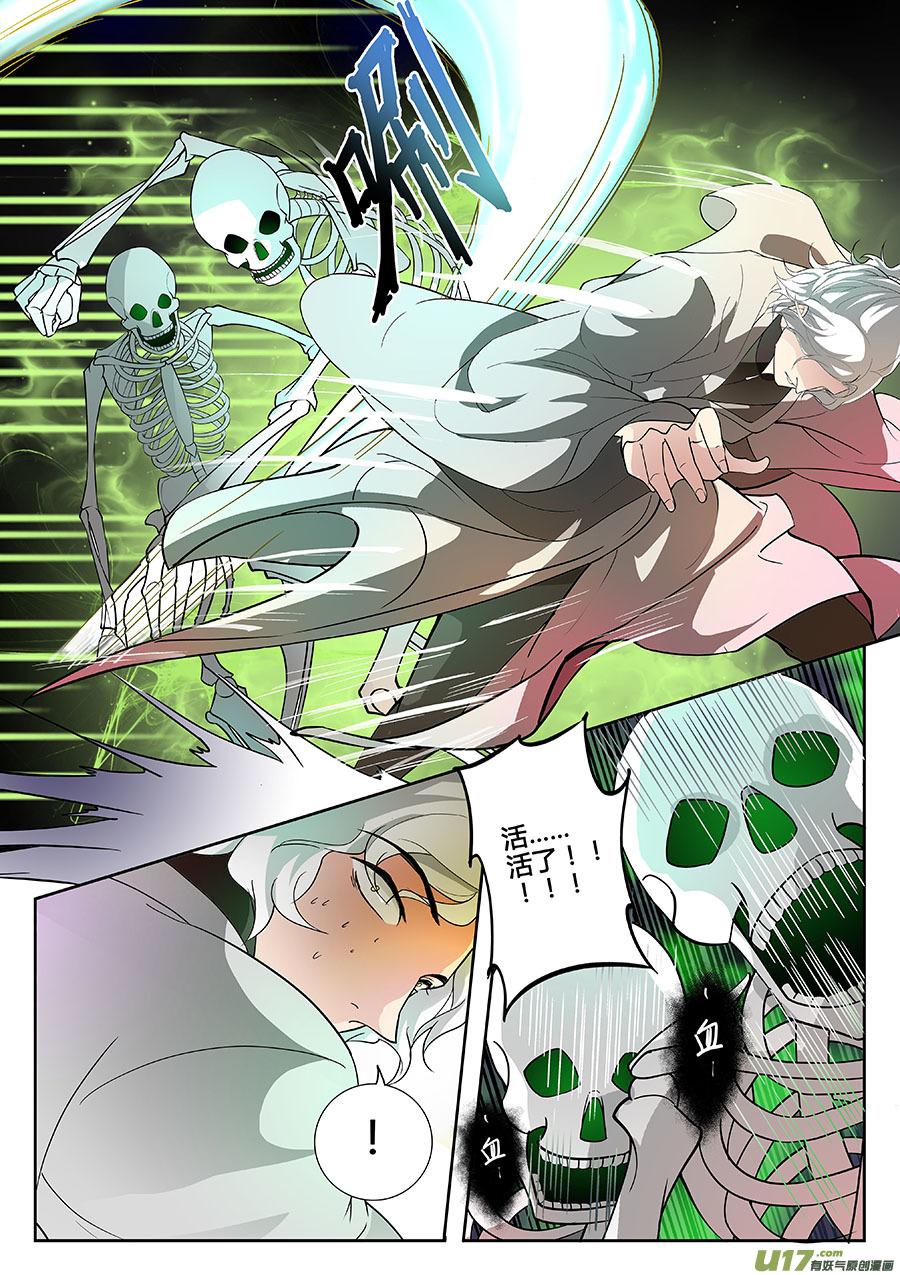 奇时冥师韩漫全集-第十章 解密3无删减无遮挡章节图片 