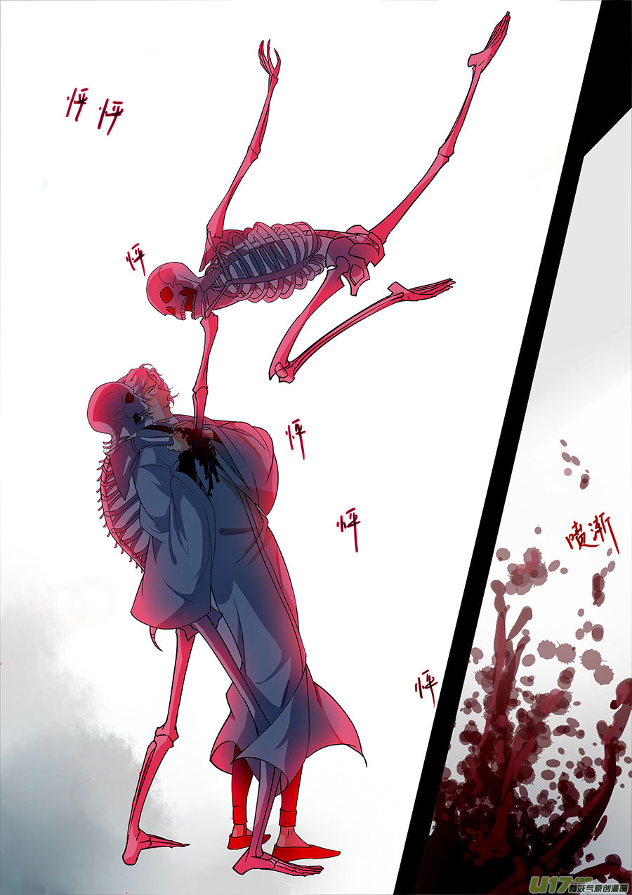 奇时冥师韩漫全集-第十章 解密3无删减无遮挡章节图片 