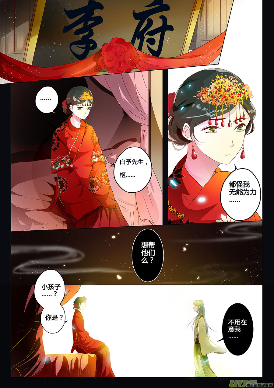 奇时冥师韩漫全集-第十二章 除鬼无删减无遮挡章节图片 