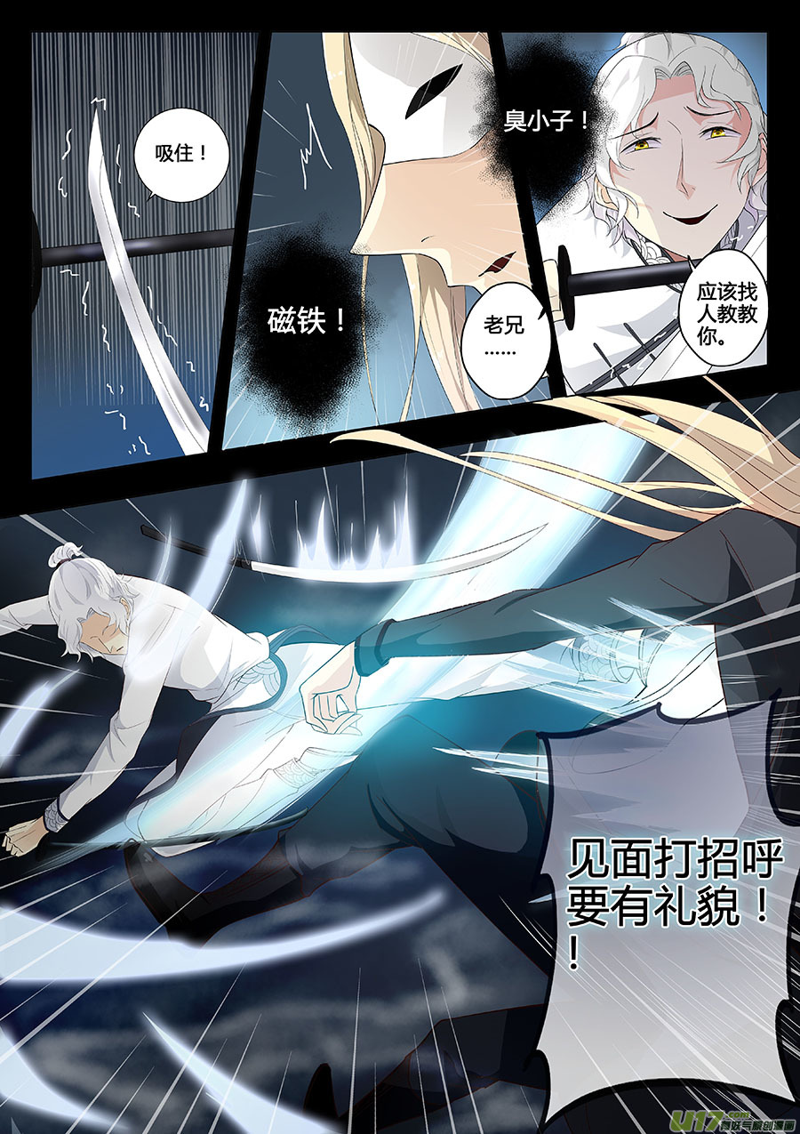 奇时冥师韩漫全集-第十二章 除鬼无删减无遮挡章节图片 
