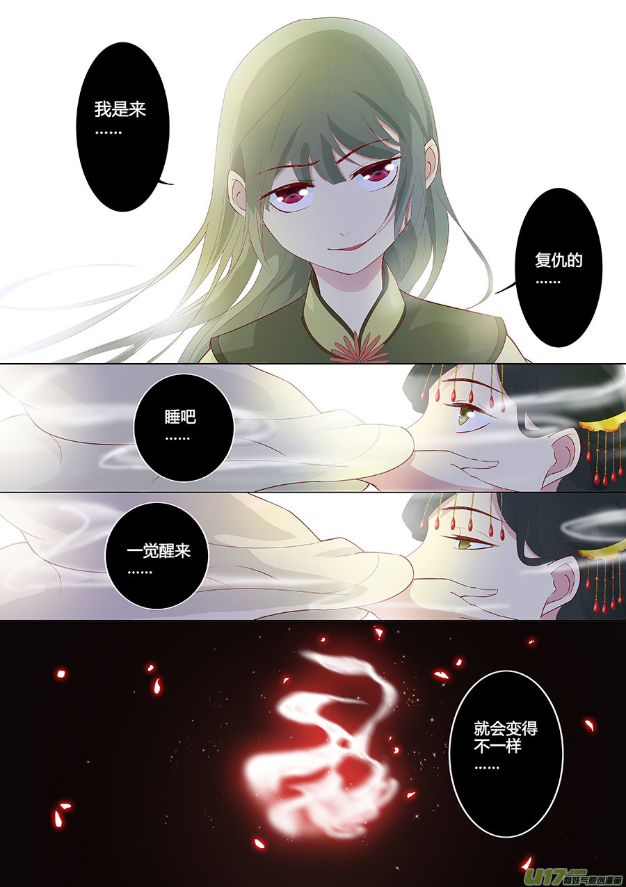奇时冥师韩漫全集-第十二章 除鬼无删减无遮挡章节图片 