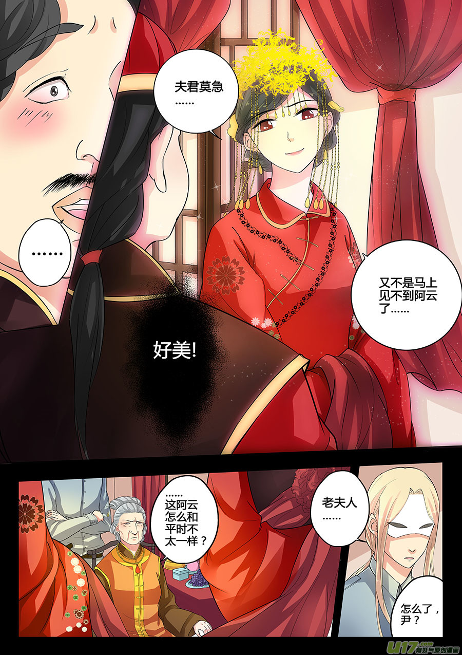 奇时冥师韩漫全集-第十二章 除鬼无删减无遮挡章节图片 