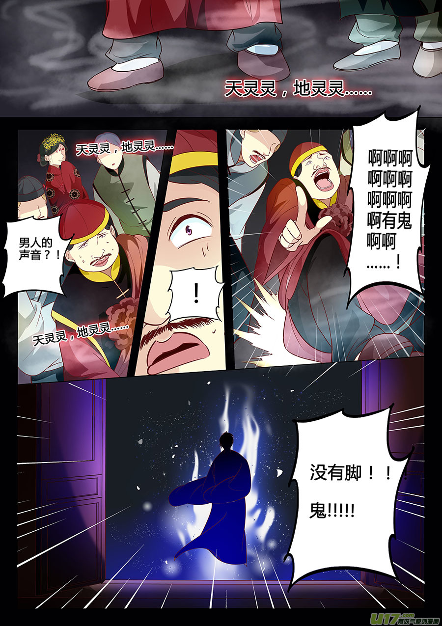 奇时冥师韩漫全集-第十二章 除鬼无删减无遮挡章节图片 