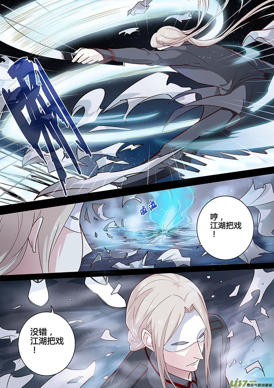 奇时冥师韩漫全集-第十二章 除鬼无删减无遮挡章节图片 