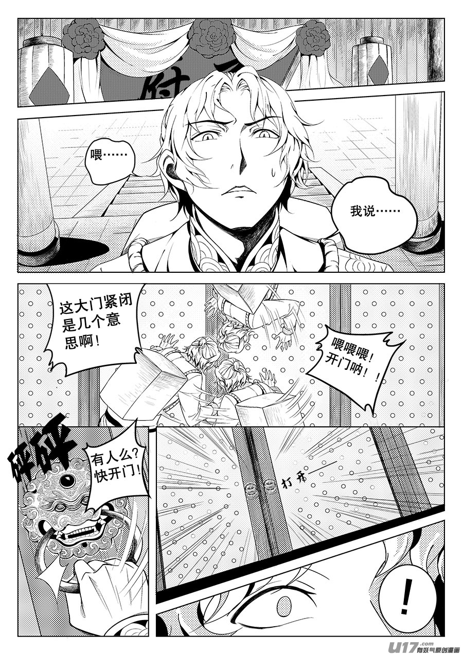 奇时冥师韩漫全集-第二章 水鬼 （二）无删减无遮挡章节图片 