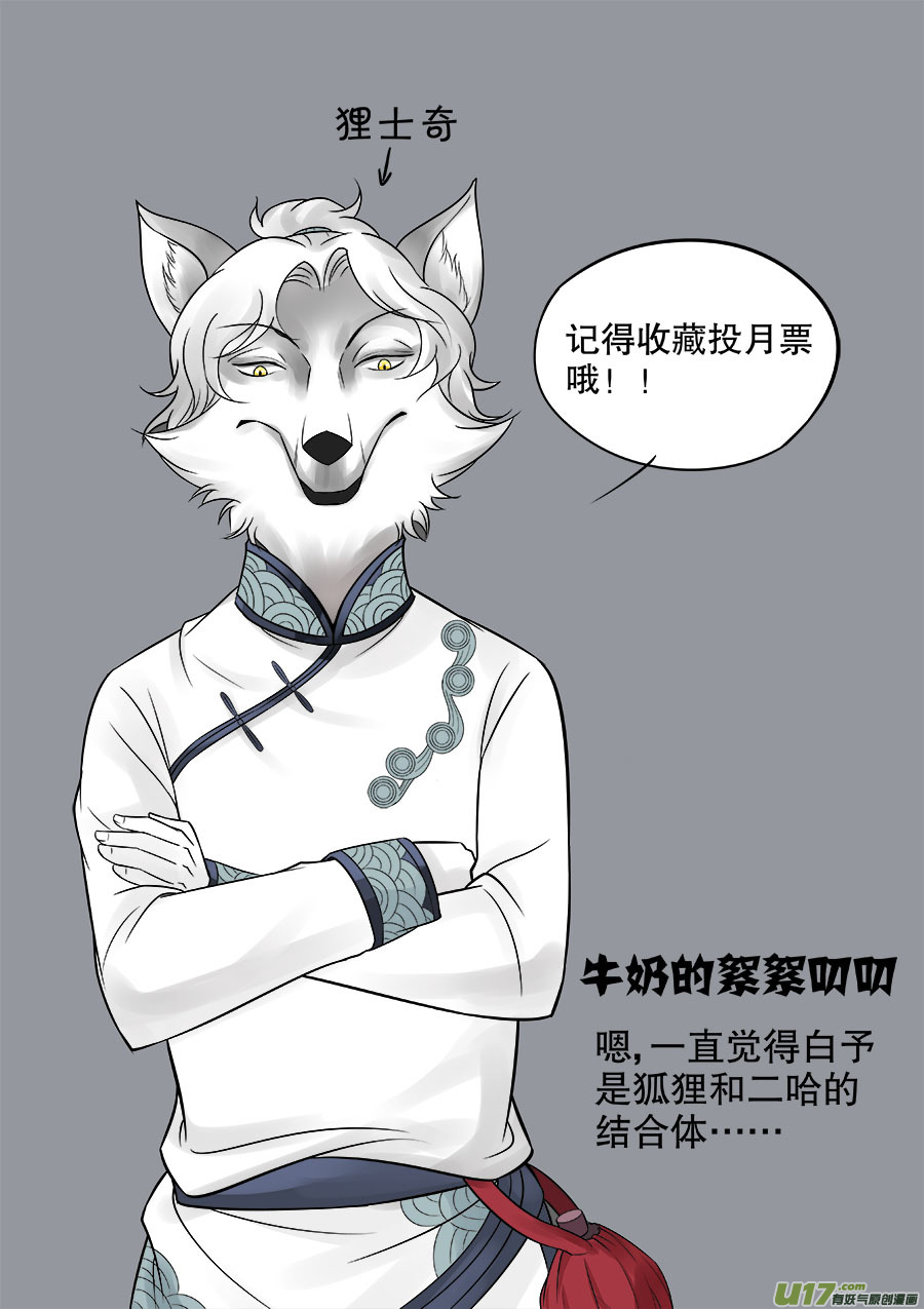 奇时冥师韩漫全集-第二章 水鬼 （二）无删减无遮挡章节图片 