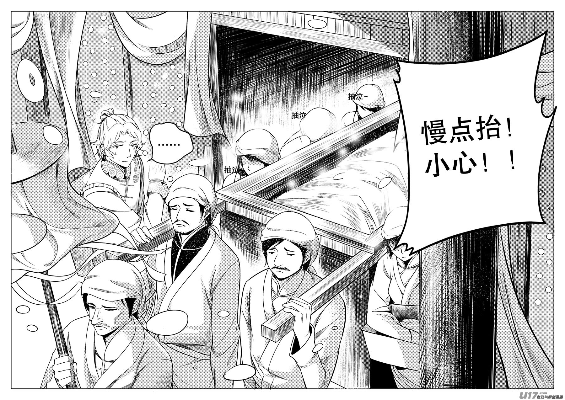 奇时冥师韩漫全集-第二章 水鬼 （二）无删减无遮挡章节图片 